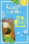 柠檬茶