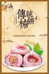 柿饼