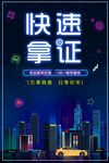 考驾照