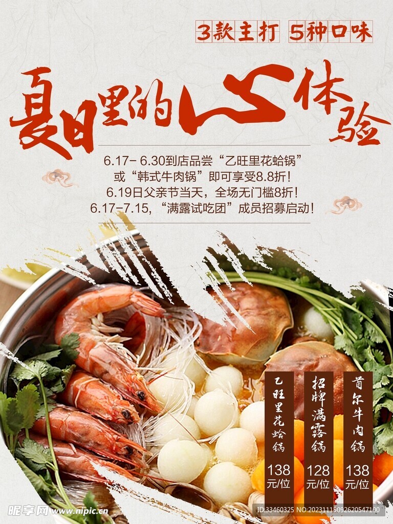 牛肉火锅