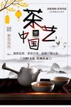 茶艺
