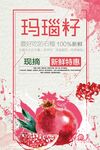 石榴