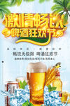 啤酒节