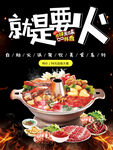 火锅