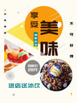 夏日饮品
