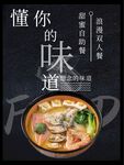 味道