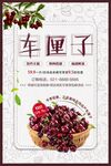 车厘子