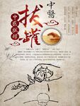 拔罐
