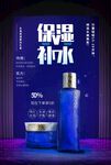 补水护肤品