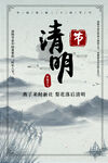 清明节