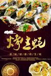 烤生蚝