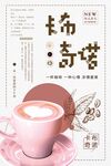卡布奇诺
