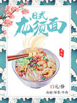龙须面