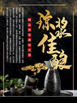 白酒