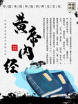 中医文化