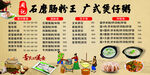石磨肠粉