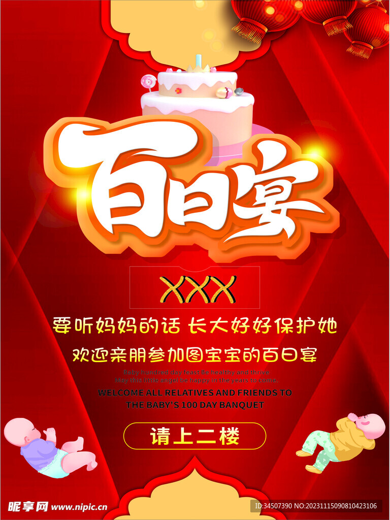 生日 庆祝