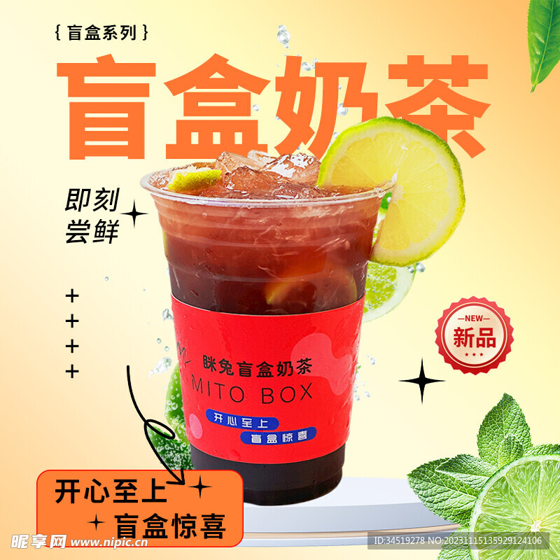 柠檬茶 美团菜品图 