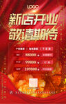 开业