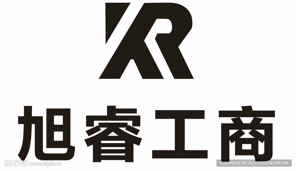 旭睿工商