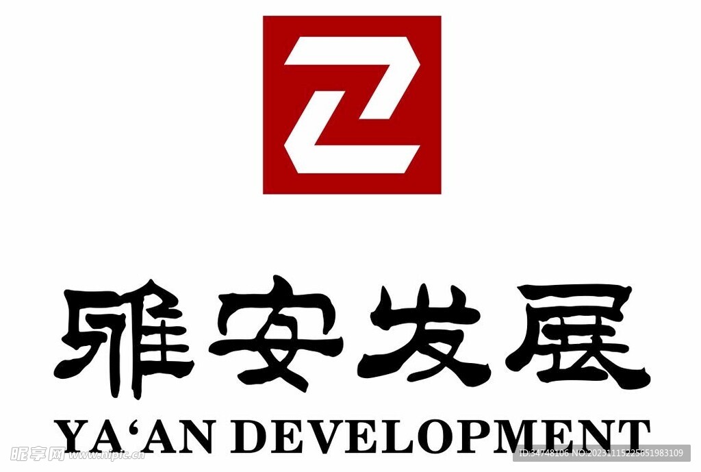 雅安发展