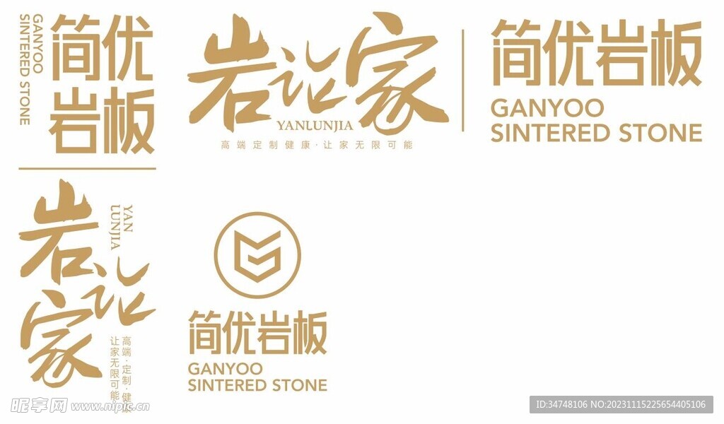 岩论家 简优岩板