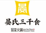 晏氏三千食 冒菜火锅