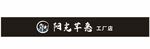阳光芊惠 工厂店
