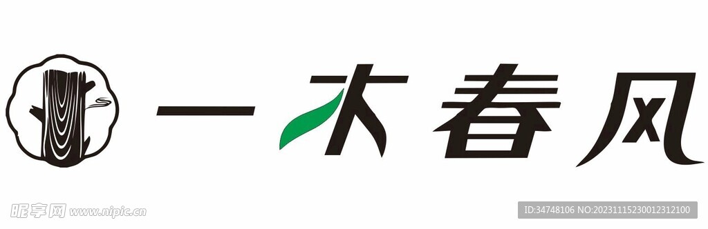 一木春风