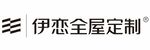 伊恋全屋定制