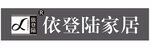 依登陆家居