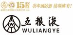 宜宾五粮液 有年头的酒 值得拥