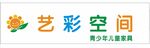 艺彩空间 青少年儿童家具