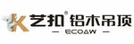 艺扣铝木吊顶ECOAW
