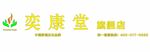 奕康堂旗舰店中国家庭浴足品牌