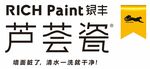 银丰芦荟瓷