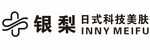 银梨 日式科技美肤