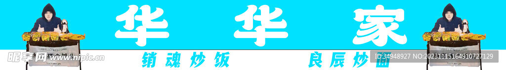 抽空摆摊