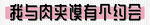 肉夹馍