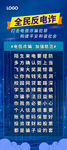 全民反电诈公益宣传海报图片