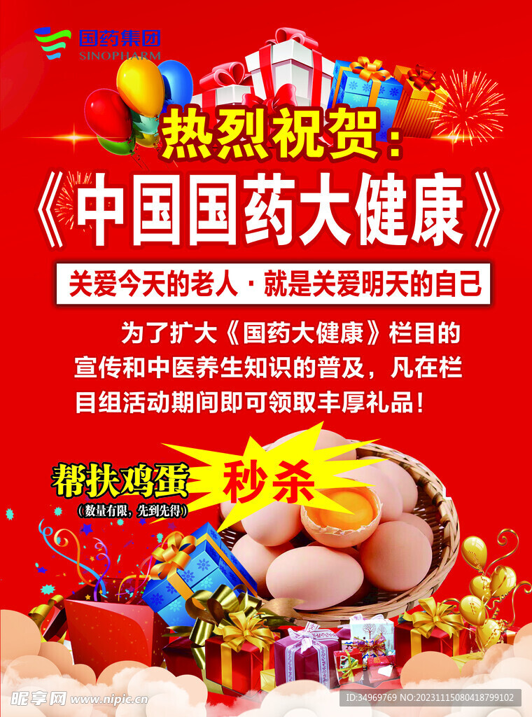 开业单页