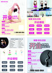 瑜伽