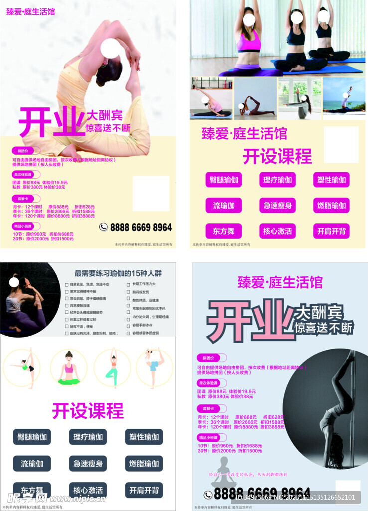 瑜伽