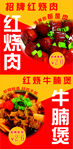 红烧牛肉