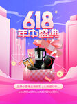 双十二电商大促