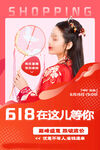 双十二电商大促