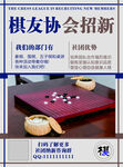 棋