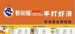菜单 门头 招牌