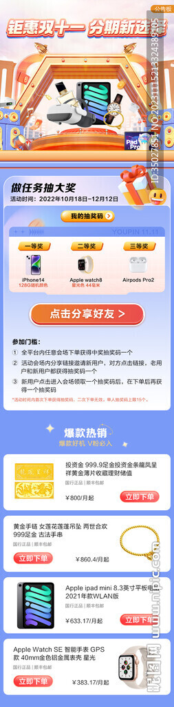 钜惠