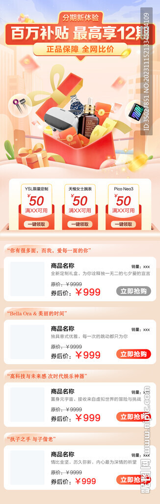 新人专享